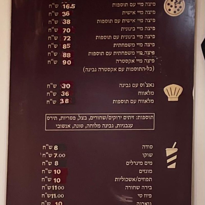 Pizza May pizza in Old Katamon, Jerusalem